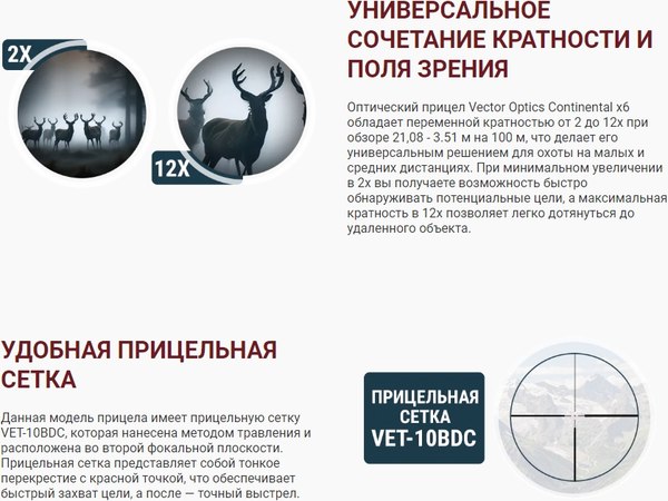 Оптический прицел Vector Optics Continental 2-12x50 SCOM-15