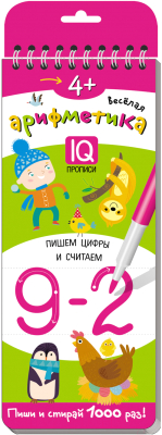 Пропись Айрис-пресс Многоразовые прописи на пружинке. Пишем цифры и считаем (Куликова Е.Н., Самусенко О.А.)