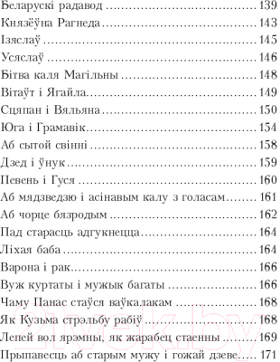 Книга Попурри Лабiрынты (Ластоўскi В.)