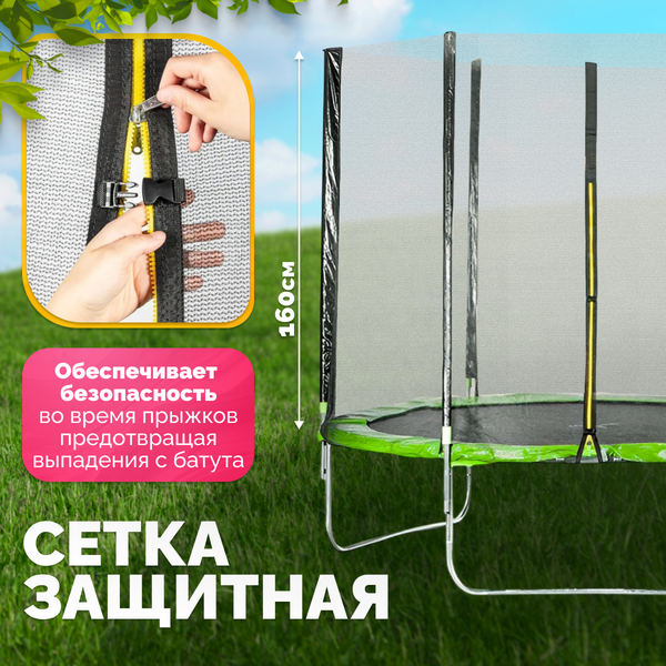 Купить Батут Sundays Acrobat-D183 в Минске