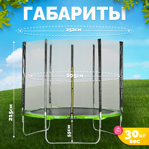 Купить Батут Sundays Acrobat-D252 в Минске
