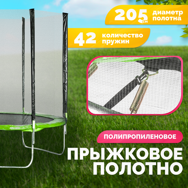 Купить Батут Sundays Acrobat-D252 в Минске