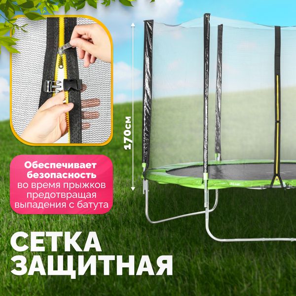 Купить Батут Sundays Acrobat-D312 в Минске