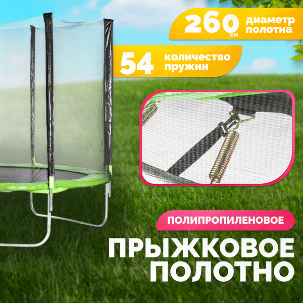 Купить Батут Sundays Acrobat-D312 в Минске