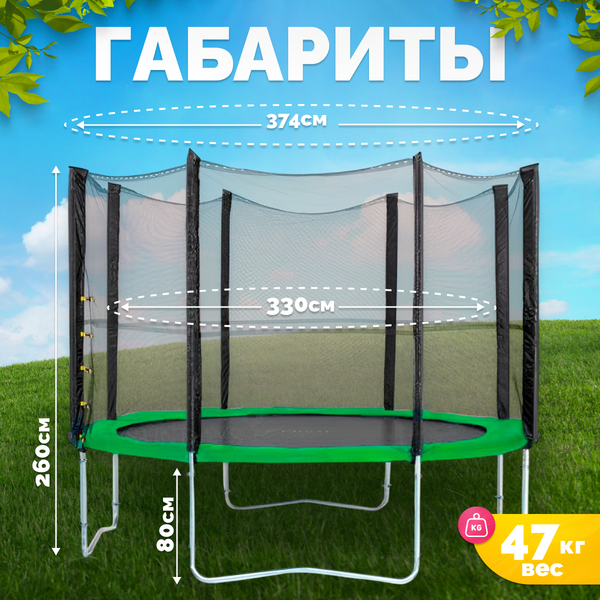 Купить Батут Sundays Acrobat-D374 в Минске