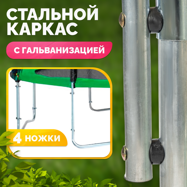 Купить Батут Sundays Acrobat-D435 в Минске