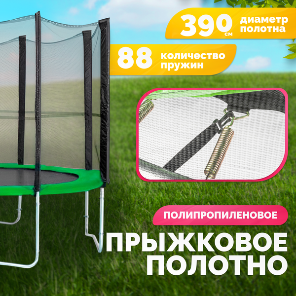 Купить Батут Sundays Acrobat-D435 в Минске