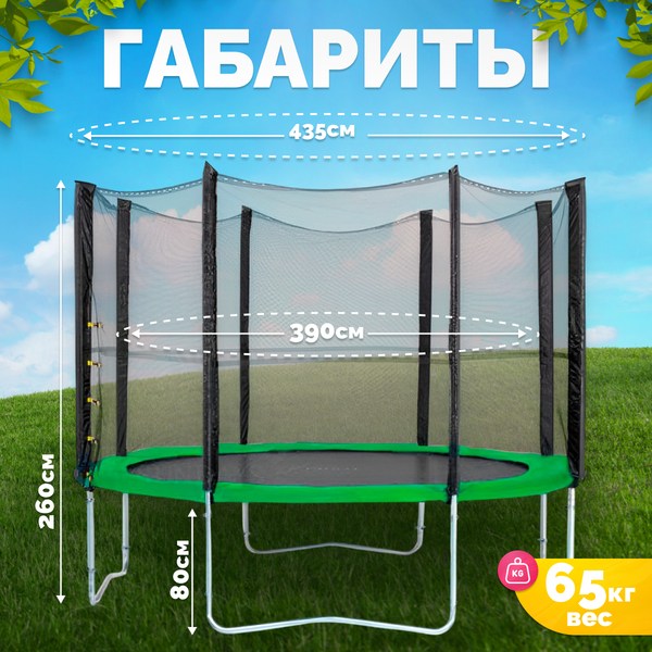 Купить Батут Sundays Acrobat-D435 в Минске