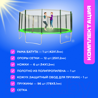 Купить Батут Sundays Acrobat-D465  