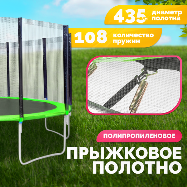 Купить Батут Sundays Acrobat-D490 в Минске