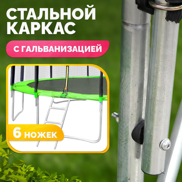 Купить Батут Sundays Acrobat-D490 в Минске