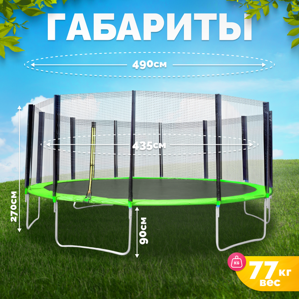 Купить Батут Sundays Acrobat-D490 в Минске