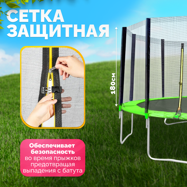 Купить Батут Sundays Acrobat-D490 в Минске