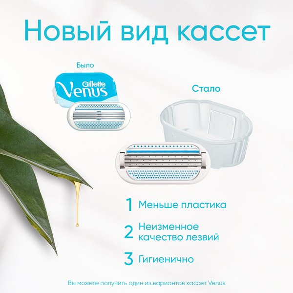 Набор сменных кассет Gillette Venus (2шт)