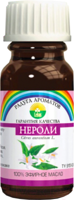 Эфирное масло Радуга ароматов Нероли (10мл)
