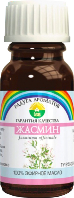 Эфирное масло Радуга ароматов Жасмин (10мл)