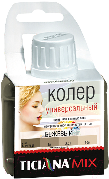 Колеровочная паста Ticiana Mix Универсальная (80мл, бежевый)