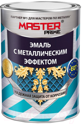 Эмаль Master Prime С металлическим эффектом (800мл, серебристый)