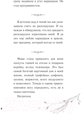 Книга АСТ Сестра таланта (Кирдий В.)