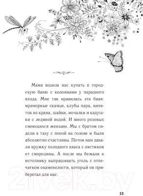Книга АСТ Сестра таланта (Кирдий В.)