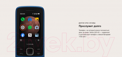 Мобильный телефон Nokia 225 4G Dual Sim / TA-1276 (синий)