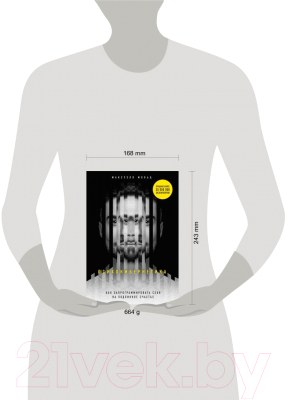 Изображение товара Книга Эксмо Психокибернетика (Мольц М.)