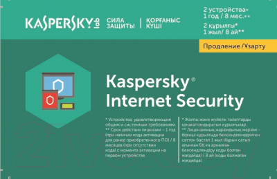 ПО антивирусное Kaspersky Internet Security Multi-device 1 год Card / KL19392UBFR (продление на 2 устройства)