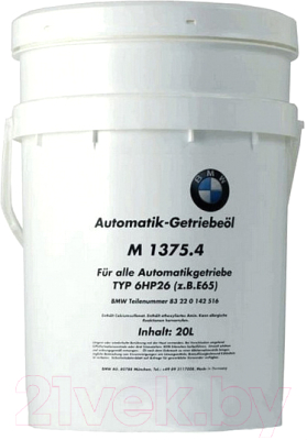 

Трансмиссионное масло BMW, ATF 2 / 83220142516