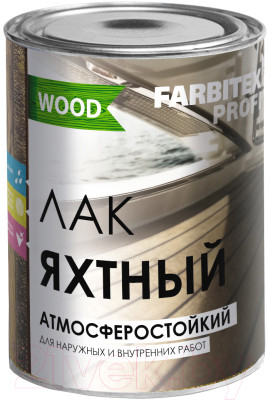 Лак Farbitex Profi Wood яхтный атмосферостойкий (800мл, матовый)