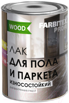 Лак Farbitex Profi Wood паркетный алкидно-уретановый износостойкий (800мл, матовый)