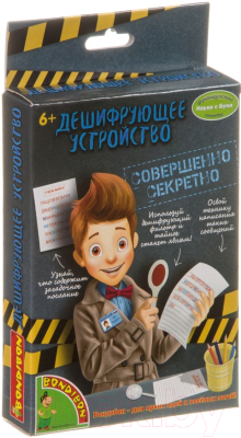 

Научная игра Bondibon, Французские опыты. Дешифрующее устройство / ВВ3758