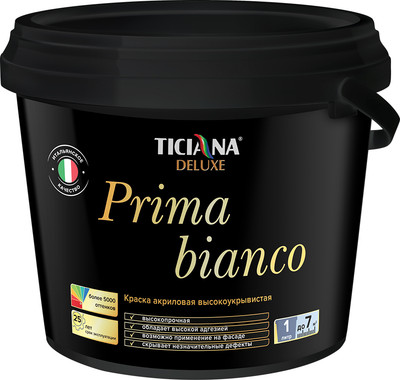 Краска Ticiana Prima Bianco Высокоукрывистая База C (4.5л) -