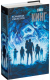 Миниатюра изображения товара Книга АСТ Команда скелетов (Кинг С.)