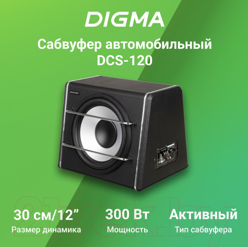 Корпусной активный сабвуфер Digma DCS-120 — фото 9
