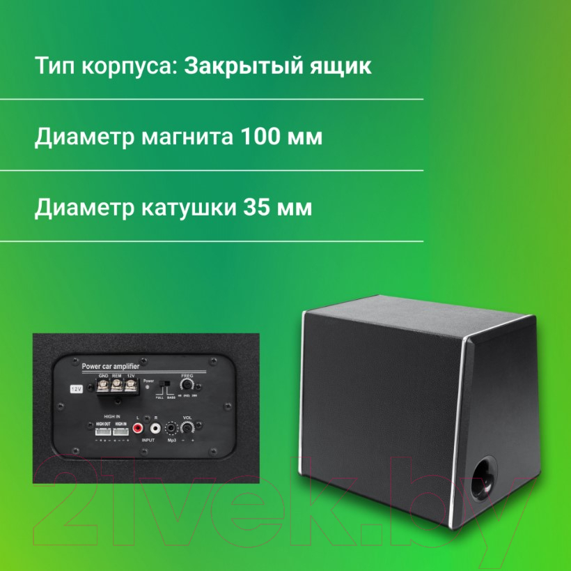 Корпусной активный сабвуфер Digma DCS-120 — фото 11