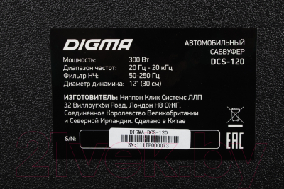 Корпусной активный сабвуфер Digma DCS-120