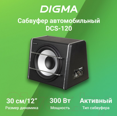 Корпусной активный сабвуфер Digma DCS-120