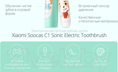 Ультразвуковая зубная щетка Soocas C1