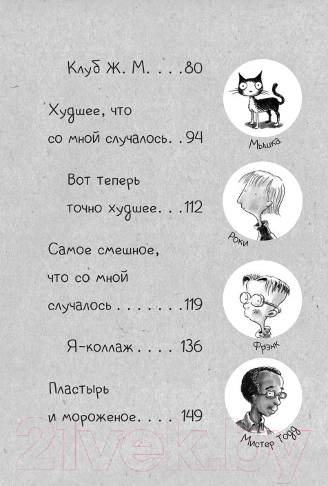 Художественная книга Попурри Джуди Муди и её настроения (Макдональд М.) — фото 3