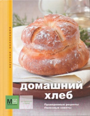 Книга Харвест Домашний хлеб