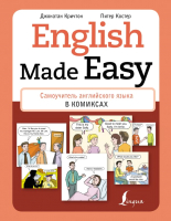 Учебное пособие АСТ English Made Easy (Кричтон Дж.) - 