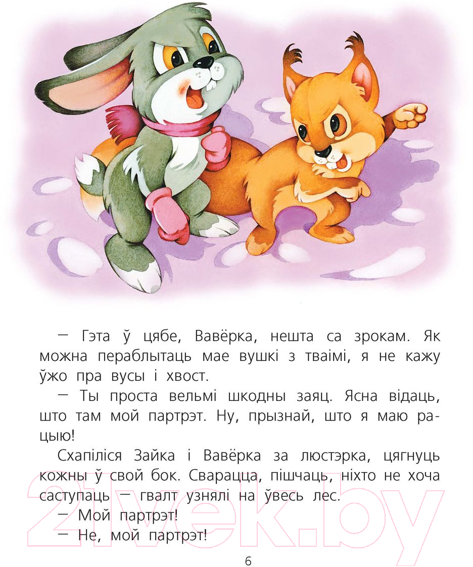 Художественная книга Харвест З Новым годам! (Камзалова Т.) — фото 5