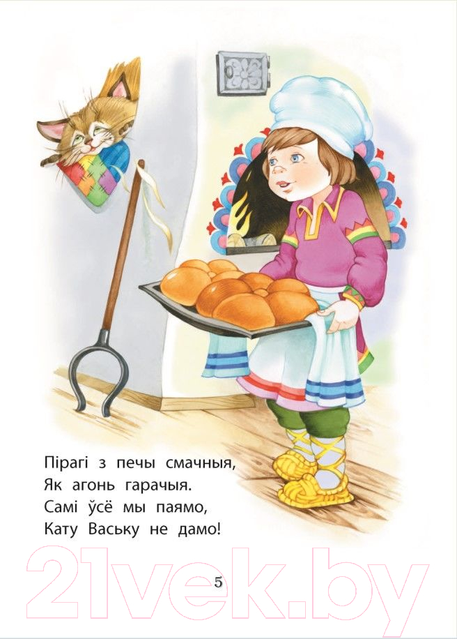 Художественная книга Харвест Малышовыя забавы — фото 4