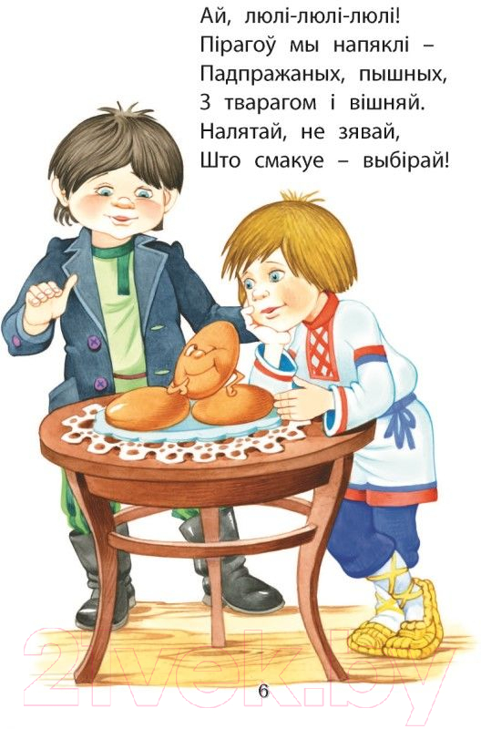 Художественная книга Харвест Малышовыя забавы — фото 5