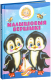 Миниатюра изображения товара Книга Харвест Малышовыя вершыкi