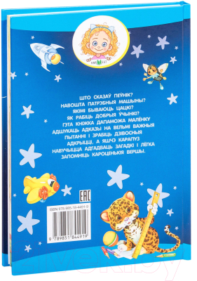 Изображение товара Книга Харвест Малышова кнiжка