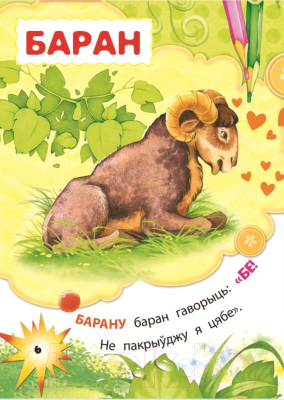 Изображение товара Книга Харвест Малышова кнiжка