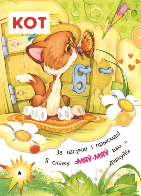 Изображение товара Книга Харвест Малышова кнiжка