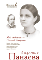

Книга Русич, Мой любовник - Николай Некрасов