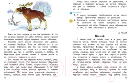 Книга Русич Литературное чтение. Живое слово. 3 класс (Романовская З.И.)